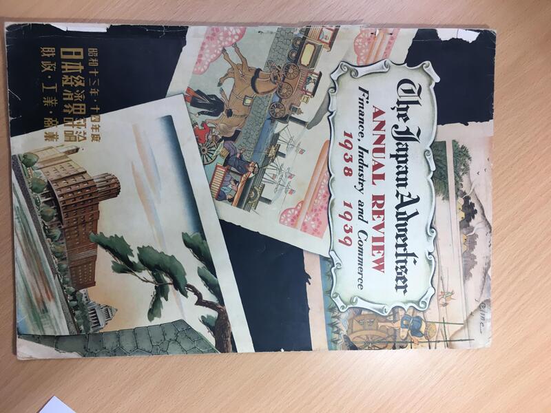 The Japan Advertiser, Annual Review: Finance, Industry and Commerce, 1938-1939