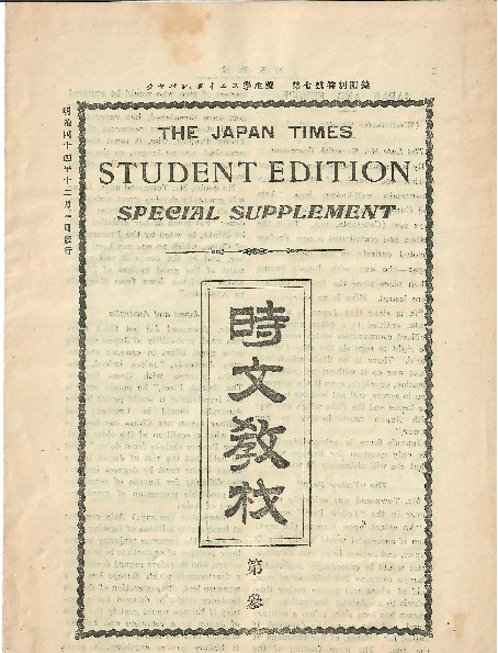 japan times student supplement two full.pdf