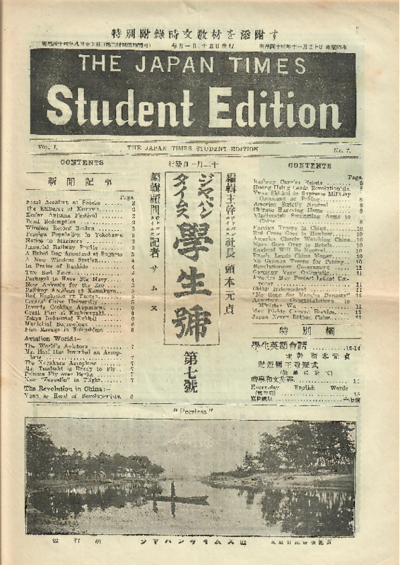 japan times newspaper cover (peerless).pdf
