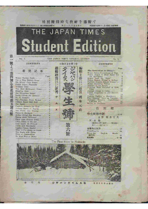 The Japan Times, Student Edition, Nov., 14, 1911 (full copy).pdf