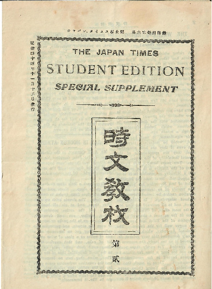 japan time student supplement one full copy.pdf