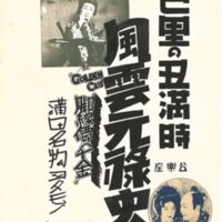 Shigeru&#039;s Carnet Croquis (Page One)