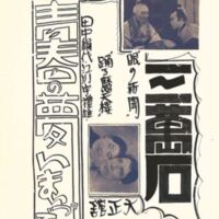 Shigeru&#039;s Carnet Croquis (Page Three)